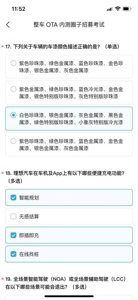 Иллюстрация FAQ Li Auto