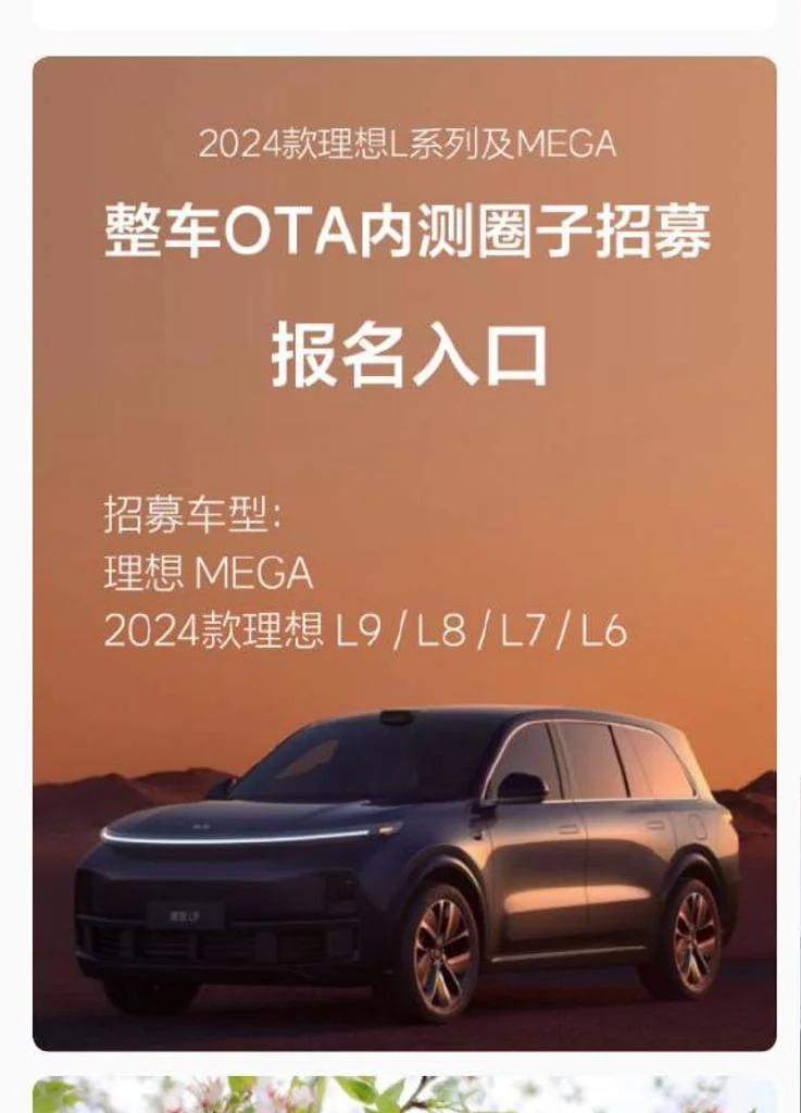Иллюстрация FAQ Li Auto