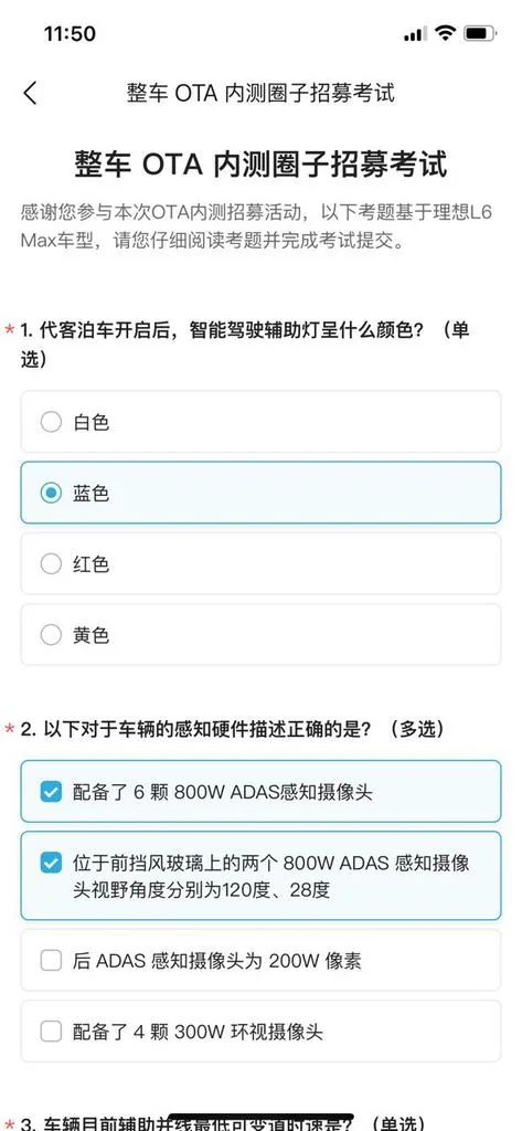 Иллюстрация FAQ Li Auto