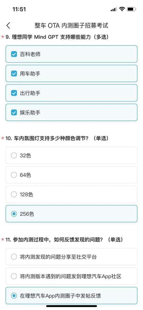 Иллюстрация FAQ Li Auto