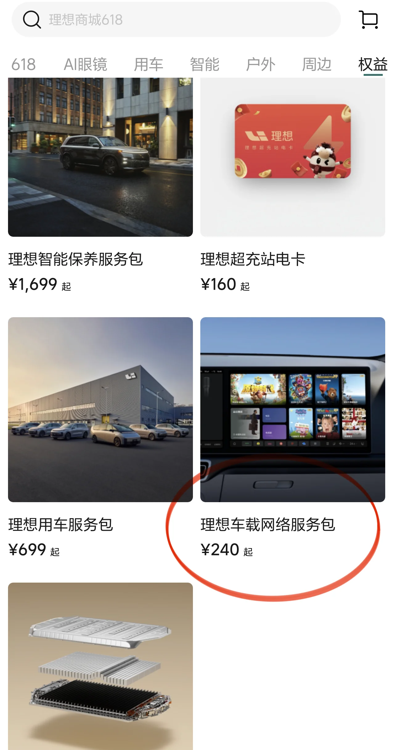 Иллюстрация FAQ Li Auto