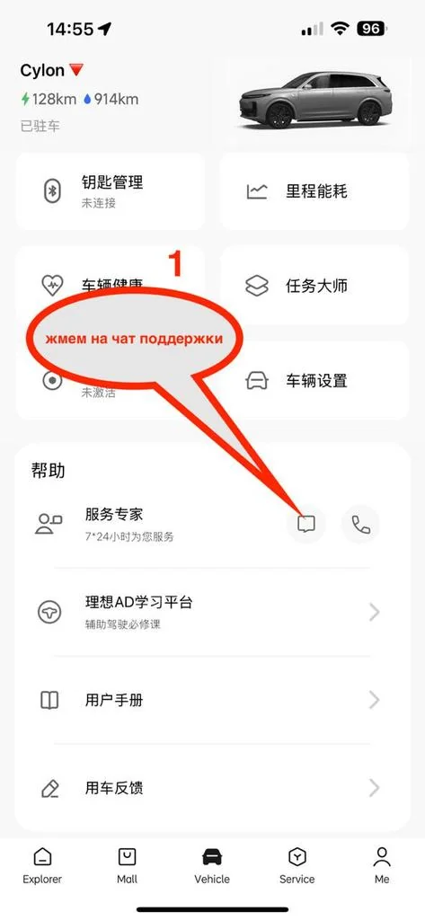 Иллюстрация FAQ Li Auto